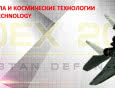 Targi Kadex z udziałem Betafence